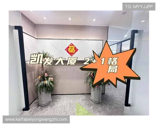 凯发首页地址有什么内容使用指南凯发首页地址的使用方法和注意事项，帮助用户顺利访问和使用平台