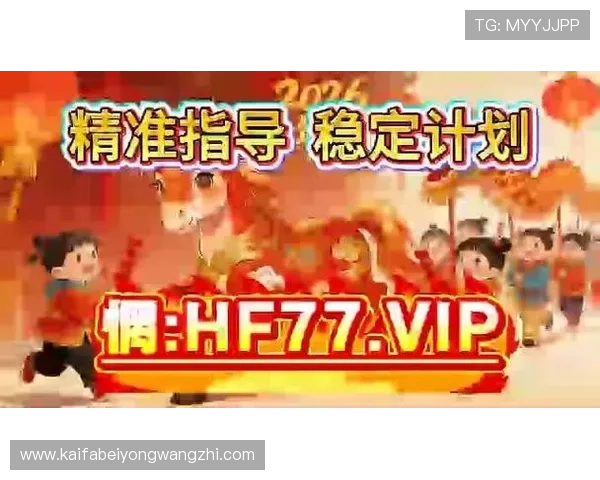 凯发快3中奖技巧分享帮助玩家提高中奖率实现财富增值