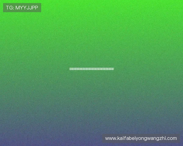 凯发旗舰厅网站官网安全可靠保障玩家资金与信息安全的详细指南 凯发旗舰厅网站官网安全可靠保障玩家资金与信息安全的详细指南