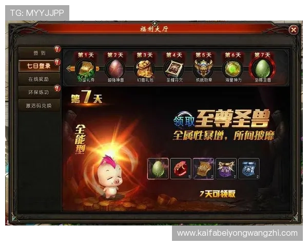 k8凯发官方优惠活动与奖励政策，获取丰富福利提升游戏乐趣与收益体验