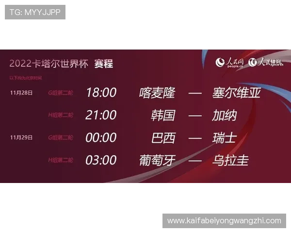 世界杯摩洛哥对海地比赛入场时间及门票领取流程全攻略
