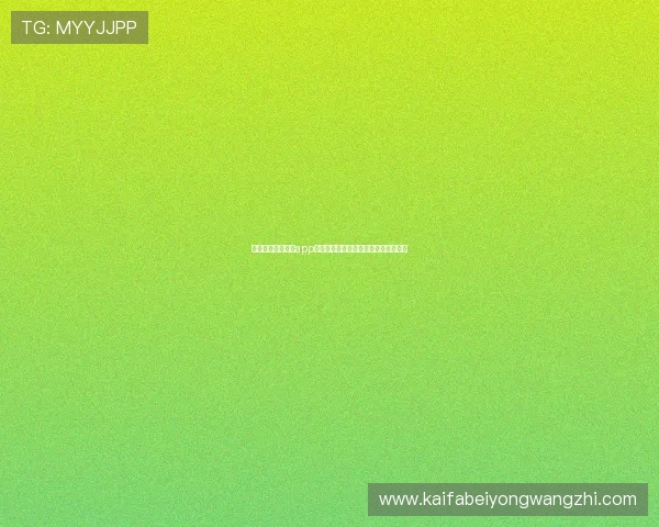 凯发线上登录入口app最新版本更新内容及功能优化全面介绍 凯发线上登录入口app最新版本更新内容及功能优化全面介绍