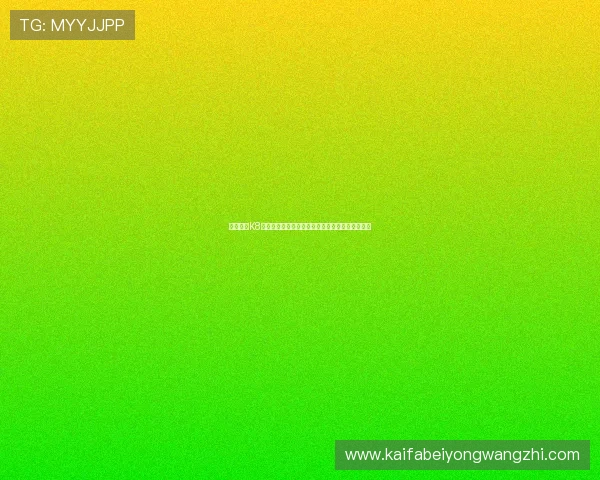币游国际K8常见问题解答：帮助新手快速了解平台操作与规则