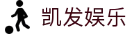 凯发娱乐·九游娱乐手机网址-(中国)华体会体育凯发九游娱乐备用平台九游娱乐在线欢迎您